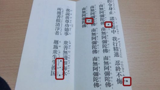 鈴を鳴らす位置