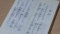 経典の表白
