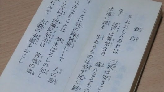 表白