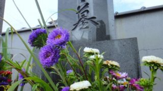 お骨を納める