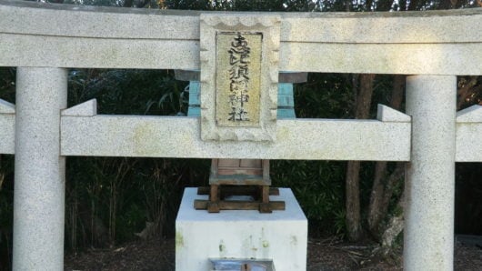 恵比寿神社