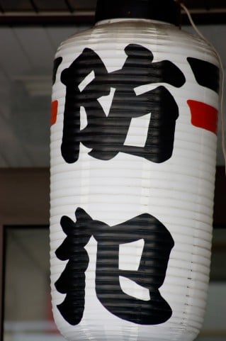 防犯提灯