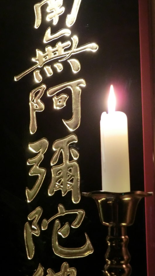 仏の灯明