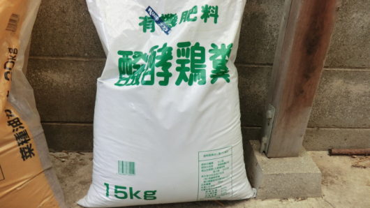 醗酵鶏糞15KGで100円