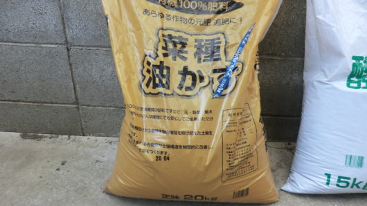 菜種油粕ナフコ20kg