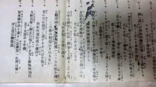 念仏数え歌１１～２０番。