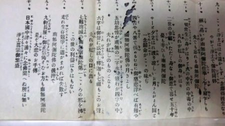 念仏数え歌１１～２０番。