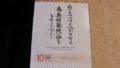法語カレンダー。真宗教団連合。