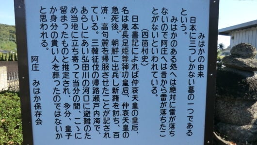 日本に３つしかない墓