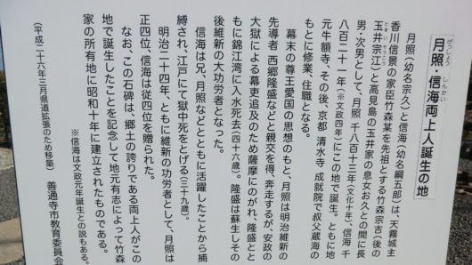 月照・信海の生まれた場所。香川吉原
