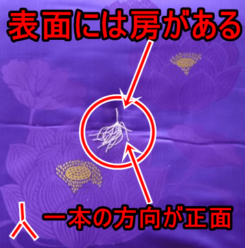 表向きの座布団の綴じ方。
