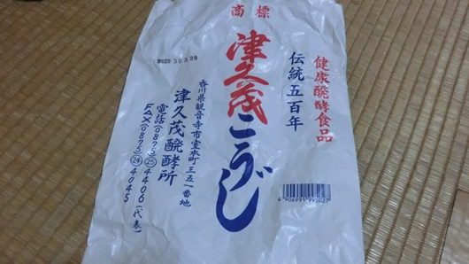 香川観音寺の有名麹。津久茂こうじの袋