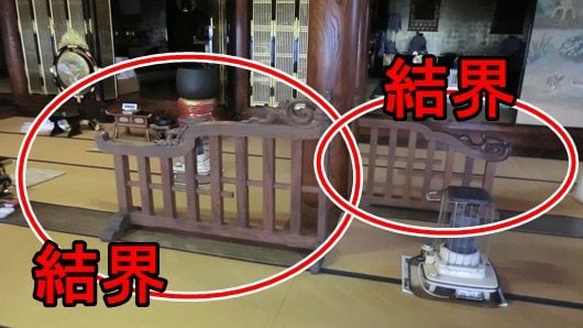 寺の本堂にある結界。外陣と内陣を区切る道具