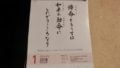 浄土真宗法語カレンダー。英語訳付き。