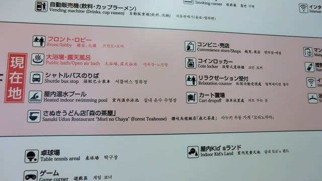 レオマの案内板は多言語。