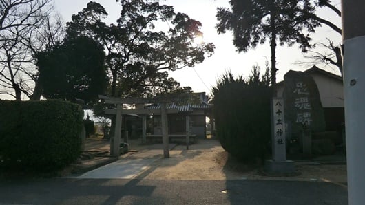 多度津町八十主神社の外観。
