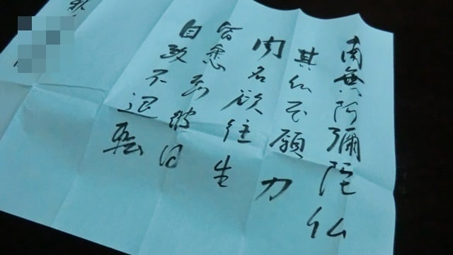 納棺尊号。修多羅文に書かれている内容。