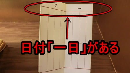 日付入りの過去帳「日めくりの過去帳」