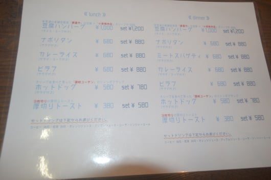 藝術喫茶清水温泉の食事メニュー