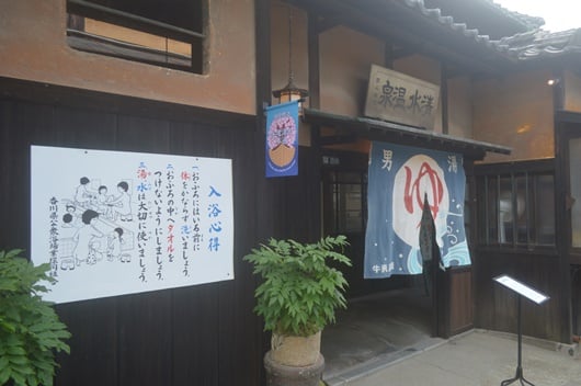 多度津町「藝術喫茶清水温泉」の入り口