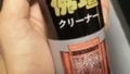 仏壇仏具の漆掃除にはピカールがおすすめ