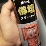 仏壇仏具の漆掃除にはピカールがおすすめ