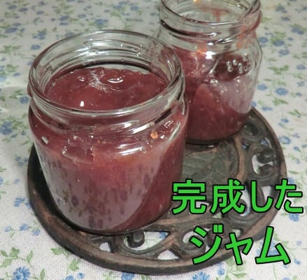 完成したジャムを温かいうちに消毒した瓶に詰める
