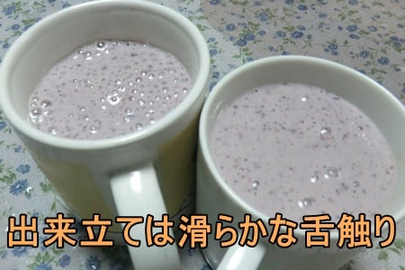出来立てのバナナのスムージーは空気を含んで非常に滑らかな舌触り