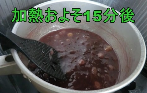 加熱15分後のジャム作り