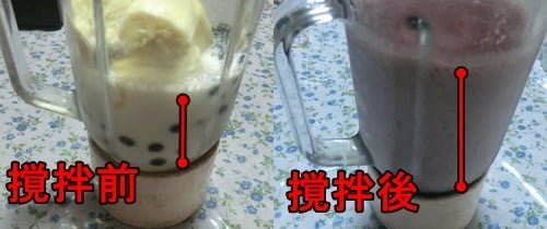ミキサーでスムージーを作ると量が増える