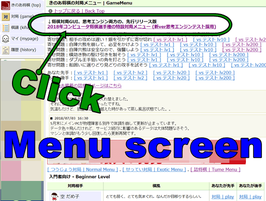qinoa shogi game meau click1