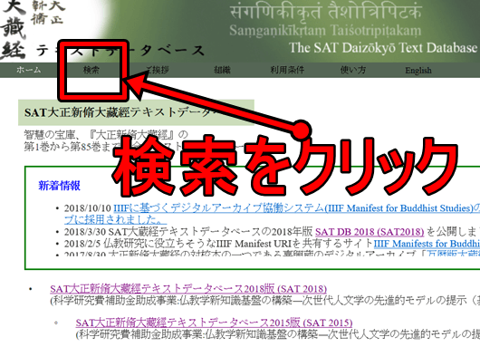 大正新脩大藏經テキストデータベースの調べ方