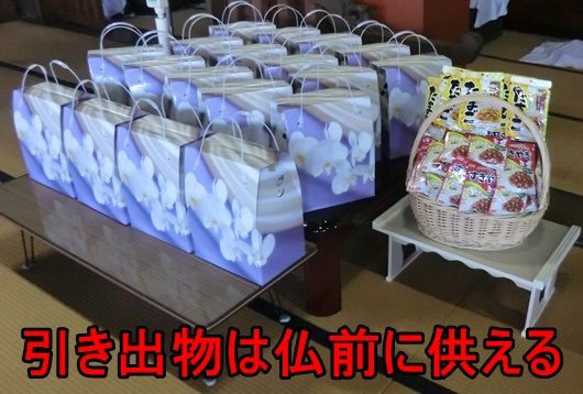 引き出物は仏前にお飾りお供えする