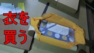 お坊さんが法衣を新しく買う