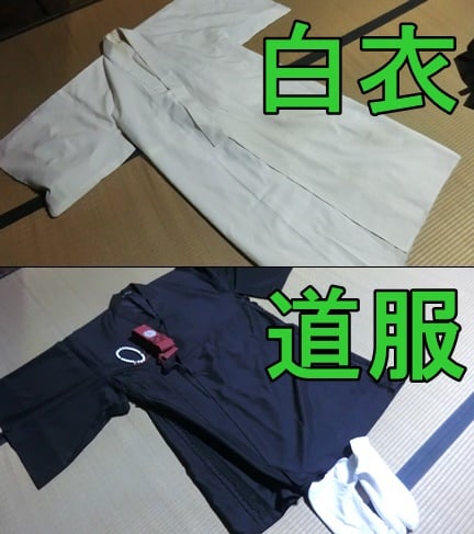 お坊さんのユニフォーム（白衣と道服）