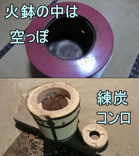 練炭火鉢と練炭コンロ