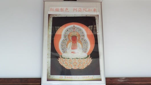 遍照寺の紅頗黎色阿弥陀如来