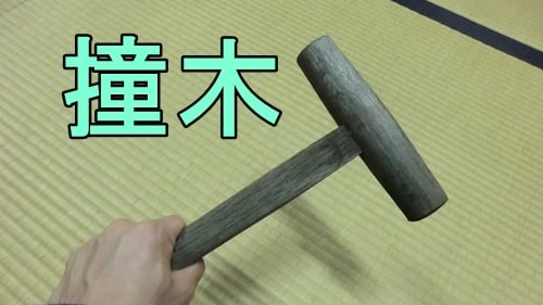 撞木（しゅもく）。鐘を鳴らす道具