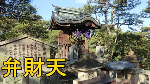 中津万象園の弁財天