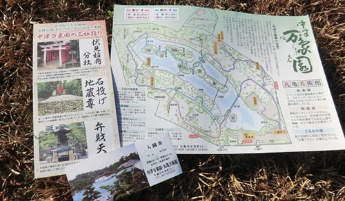 中津万象園の受付でもらえる説明書き