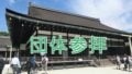 団体参拝が減少した理由