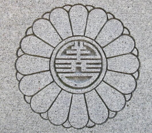 善通寺の寺の紋。菊のなかに善の文字。