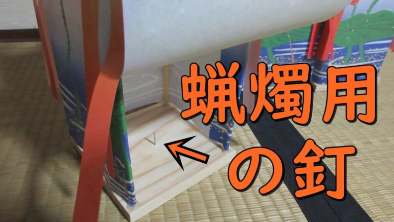 香川の墓灯籠にはロウソクを立てる用の釘がある