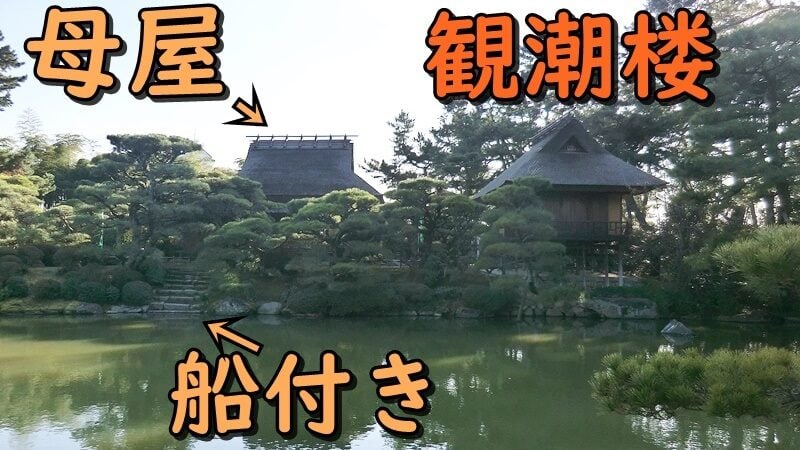 魚楽亭から見た中津万象園の母屋と観潮楼