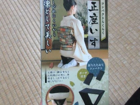 コンパクトらくらく正座いす