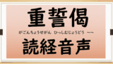 Juseige dokkyo