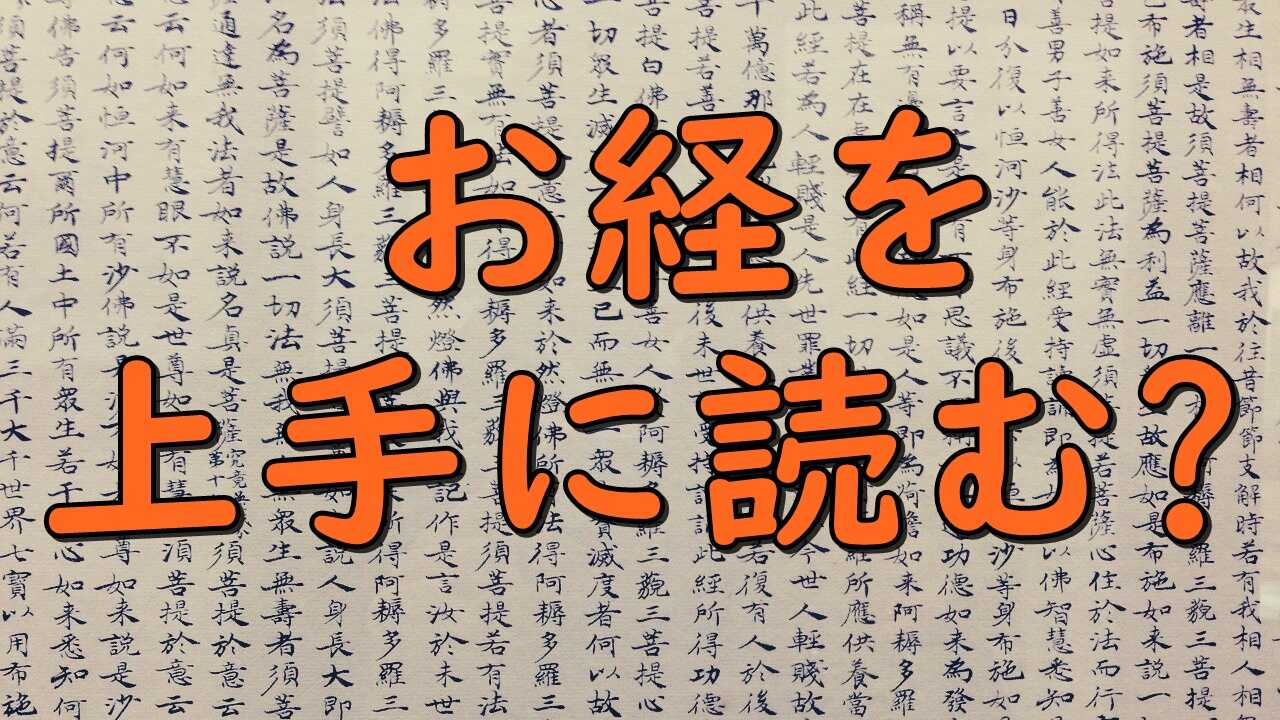 Okyou yomikata