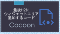Add cocoon widgetarea