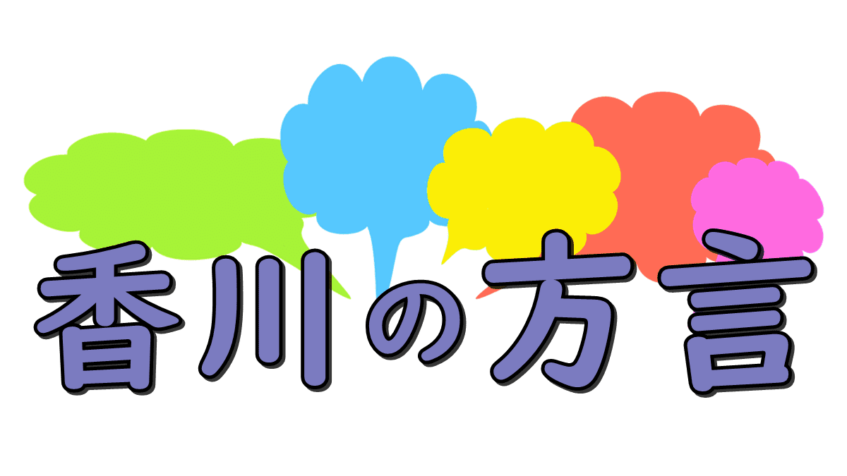 Balloons kagawa hogen