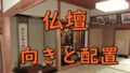 Butudan muki haichi